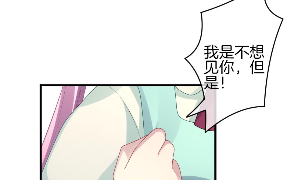🍻拂晓的花嫁 第336话 伪恋 5 第31页