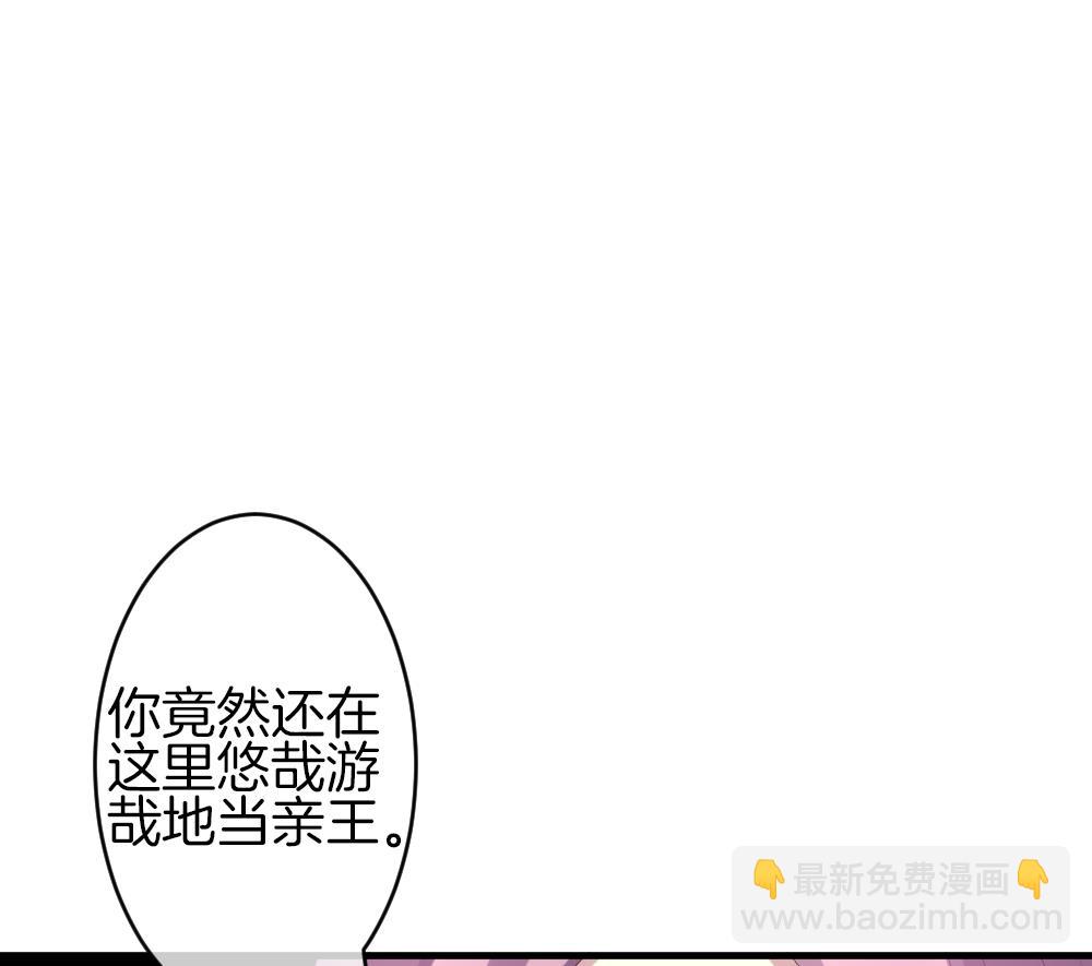 🍻拂晓的花嫁 第336话 伪恋 5 第37页