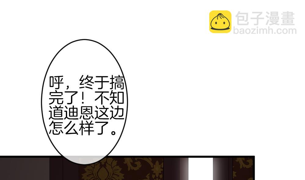 🍻拂晓的花嫁 第336话 伪恋 5 第4页