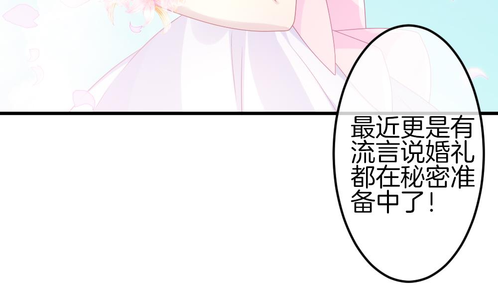 🍻拂晓的花嫁 第336话 伪恋 5 第43页