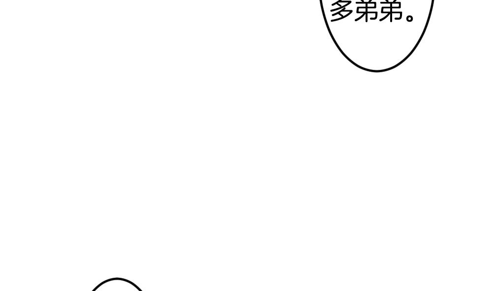 🍻拂晓的花嫁 第338话 伪恋 7 第20页