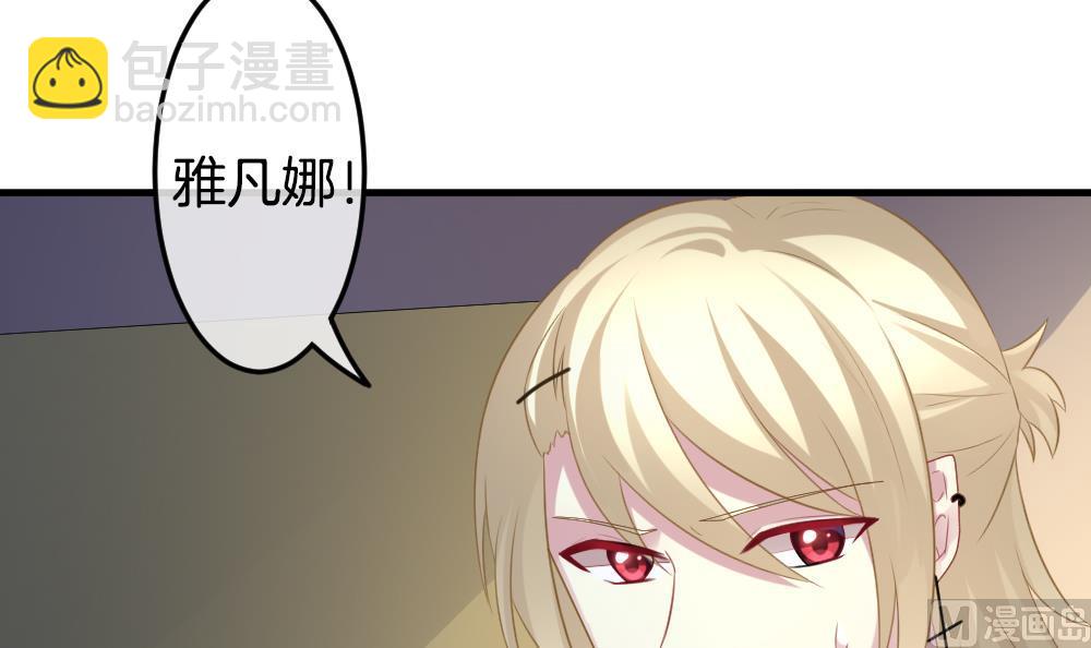 🍻拂晓的花嫁 第338话 伪恋 7 第21页