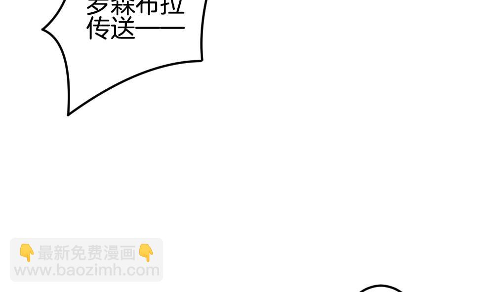🍻拂晓的花嫁 第338话 伪恋 7 第26页