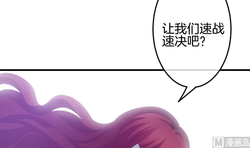 🍻拂晓的花嫁 第338话 伪恋 7 第30页