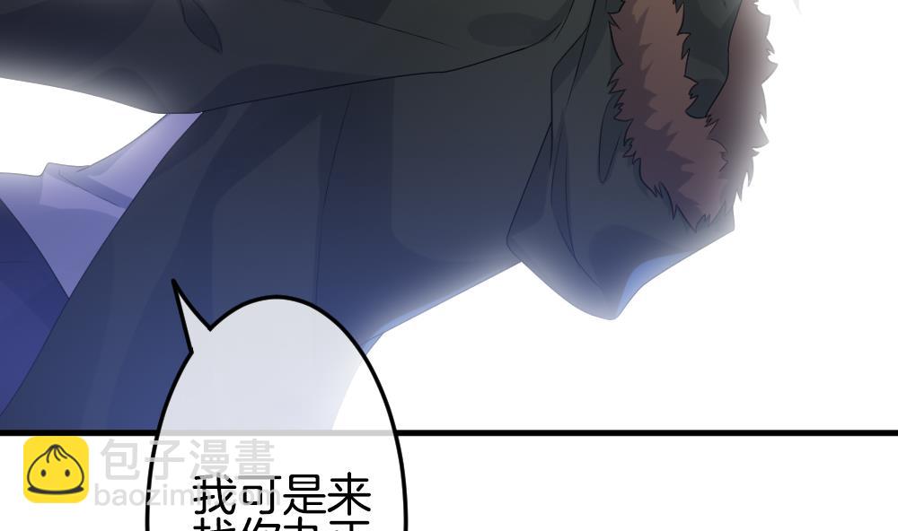🍻拂晓的花嫁 第338话 伪恋 7 第32页
