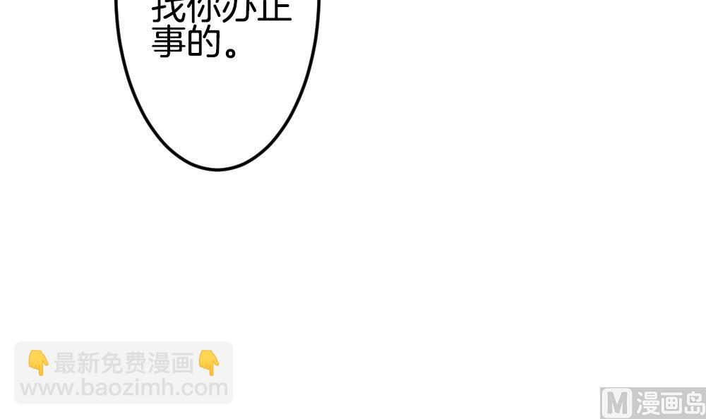 🍻拂晓的花嫁 第338话 伪恋 7 第33页