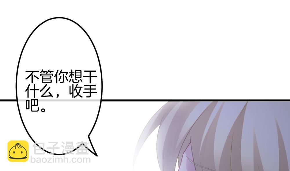🍻拂晓的花嫁 第338话 伪恋 7 第34页