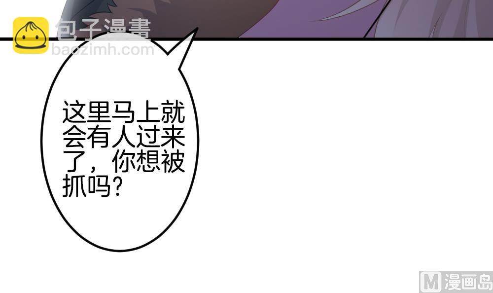 🍻拂晓的花嫁 第338话 伪恋 7 第36页
