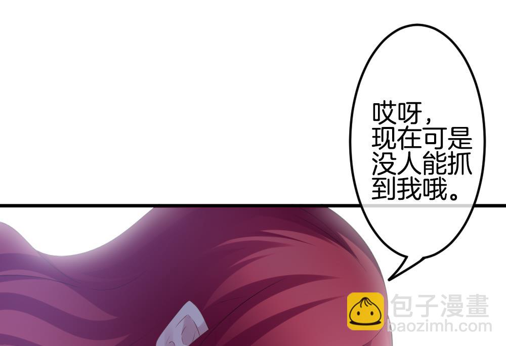 🍻拂晓的花嫁 第338话 伪恋 7 第37页