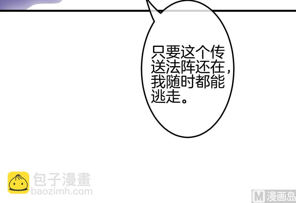 🍻拂晓的花嫁 第338话 伪恋 7 第39页