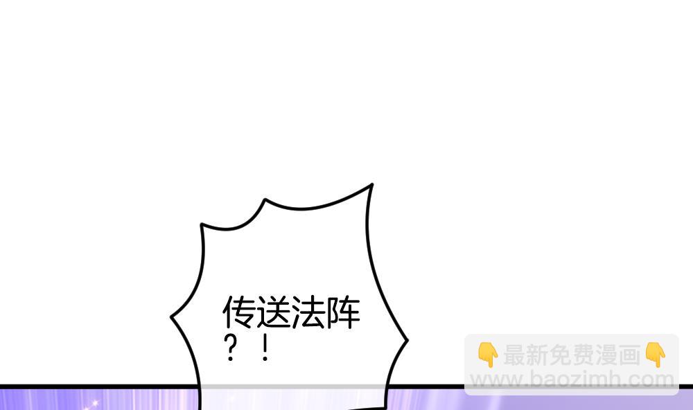🍻拂晓的花嫁 第338话 伪恋 7 第4页