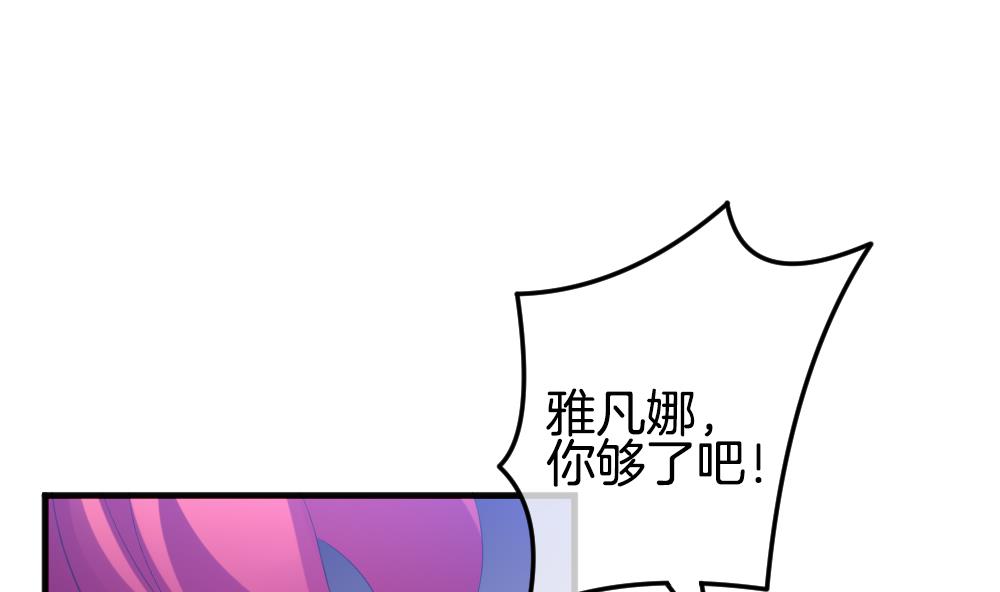 🍻拂晓的花嫁 第338话 伪恋 7 第40页