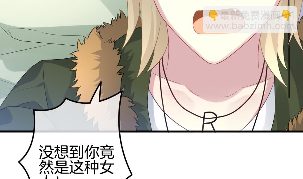 🍻拂晓的花嫁 第338话 伪恋 7 第44页