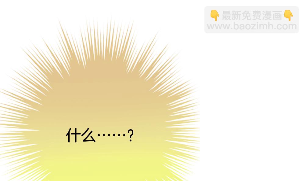 🍻拂晓的花嫁 第338话 伪恋 7 第49页