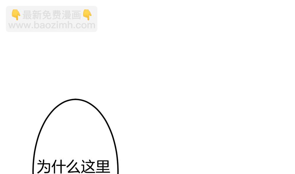 🍻拂晓的花嫁 第338话 伪恋 7 第7页