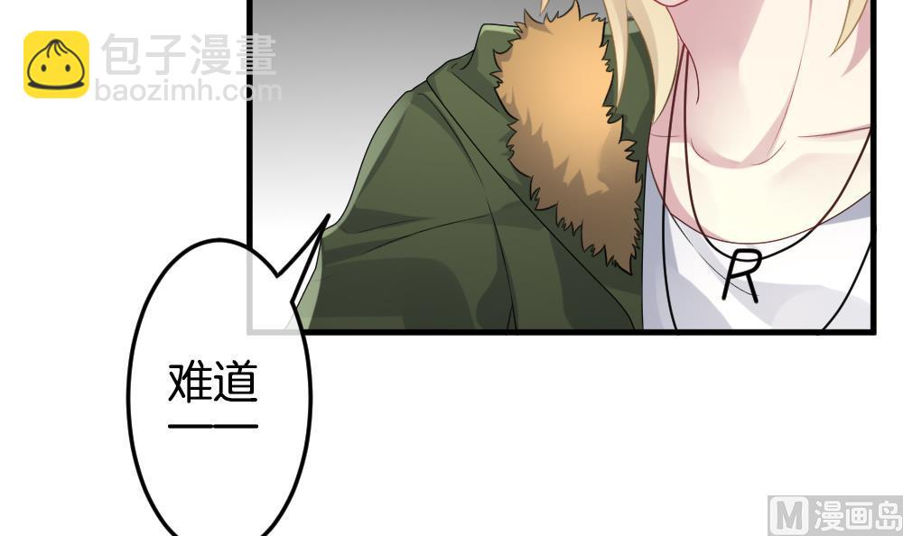 🍻拂晓的花嫁 第338话 伪恋 7 第9页