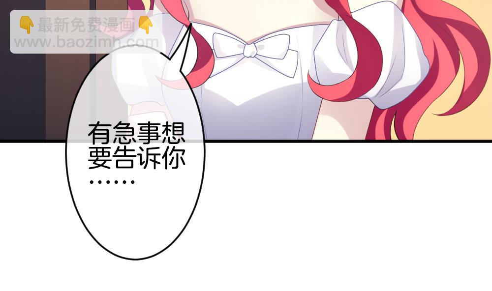🍻拂晓的花嫁 第340话 伪恋 9 第11页