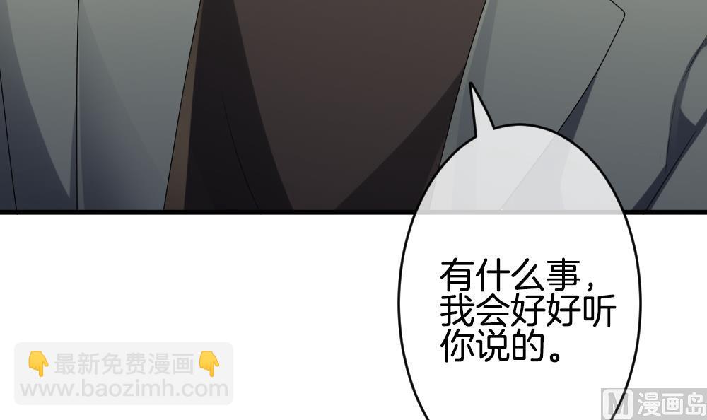 🍻拂晓的花嫁 第340话 伪恋 9 第18页