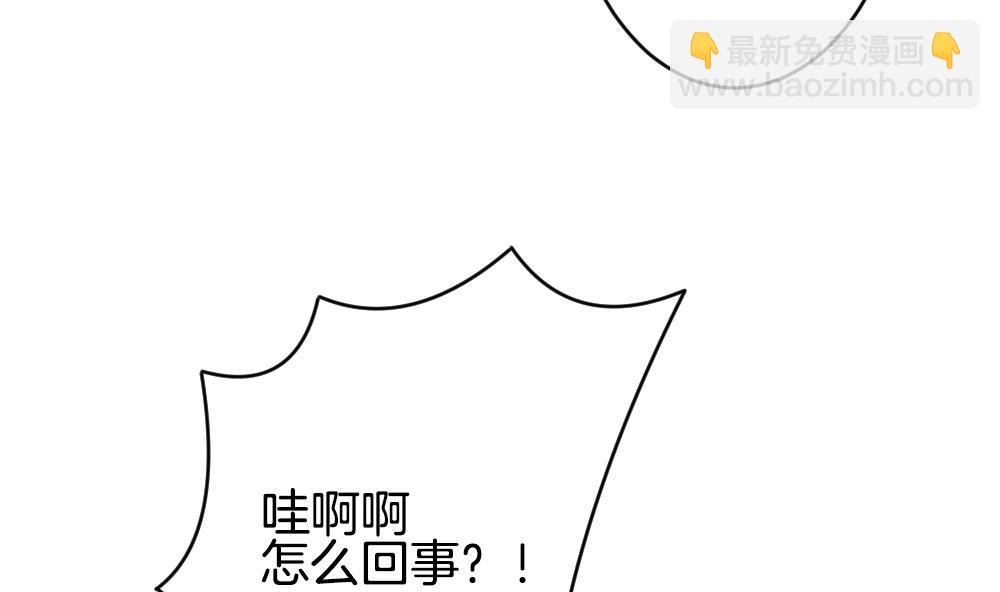 🍻拂晓的花嫁 第340话 伪恋 9 第19页