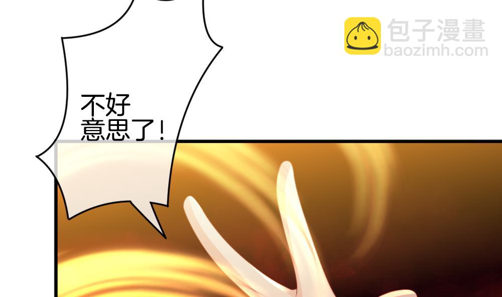 🍻拂晓的花嫁 第340话 伪恋 9 第23页