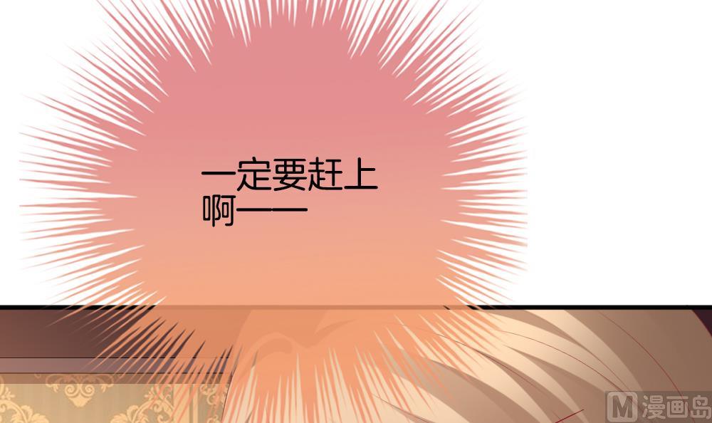 🍻拂晓的花嫁 第340话 伪恋 9 第30页