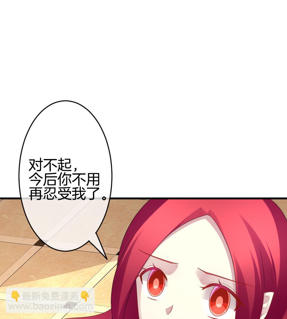 🍻拂晓的花嫁 第340话 伪恋 9 第35页