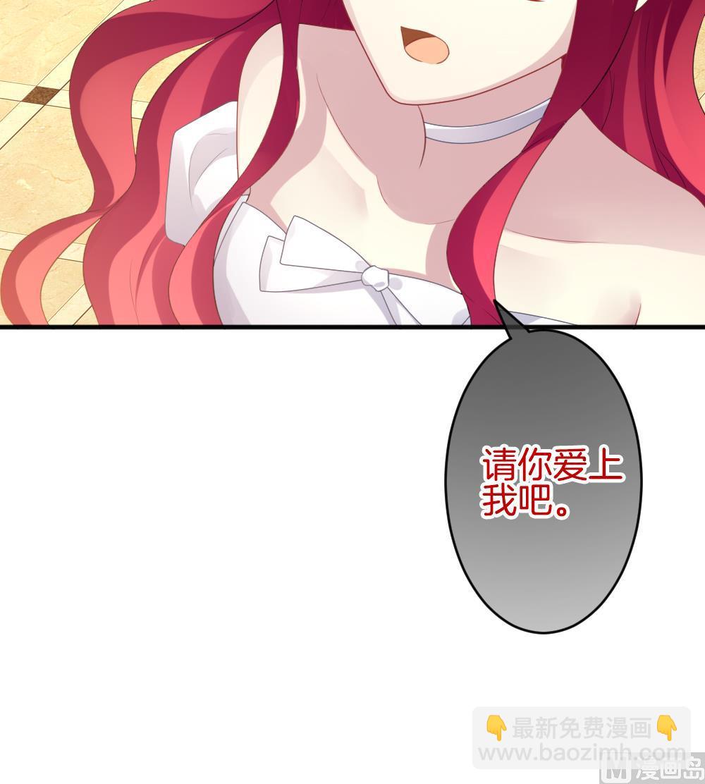 🍻拂晓的花嫁 第340话 伪恋 9 第36页