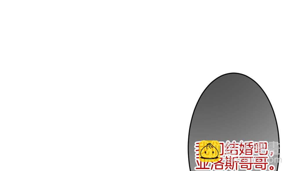 🍻拂晓的花嫁 第340话 伪恋 9 第37页