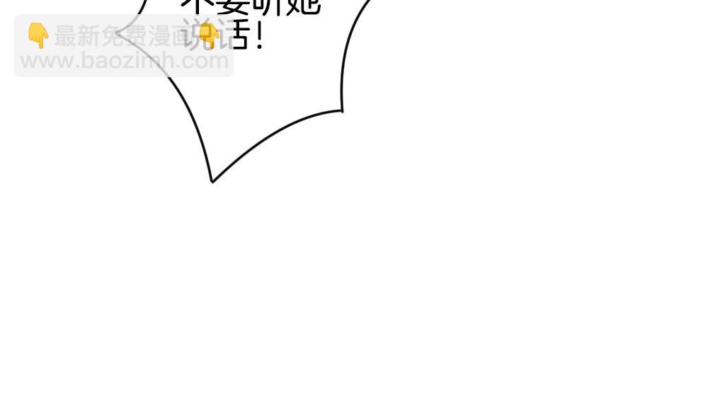 🍻拂晓的花嫁 第340话 伪恋 9 第43页