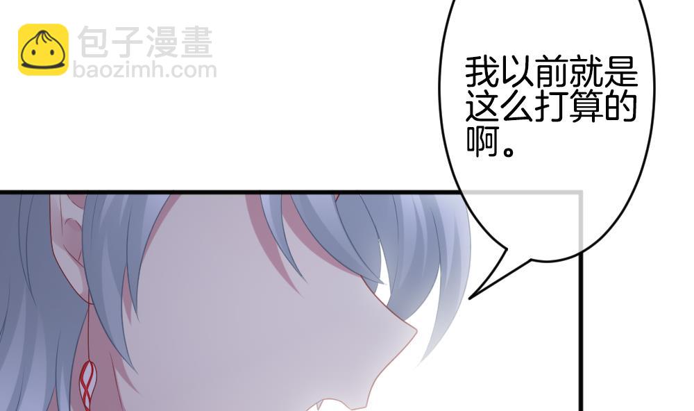 🍻拂晓的花嫁 第340话 伪恋 9 第47页