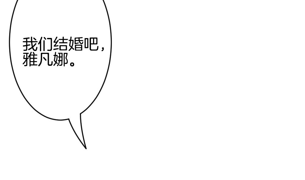 🍻拂晓的花嫁 第340话 伪恋 9 第49页