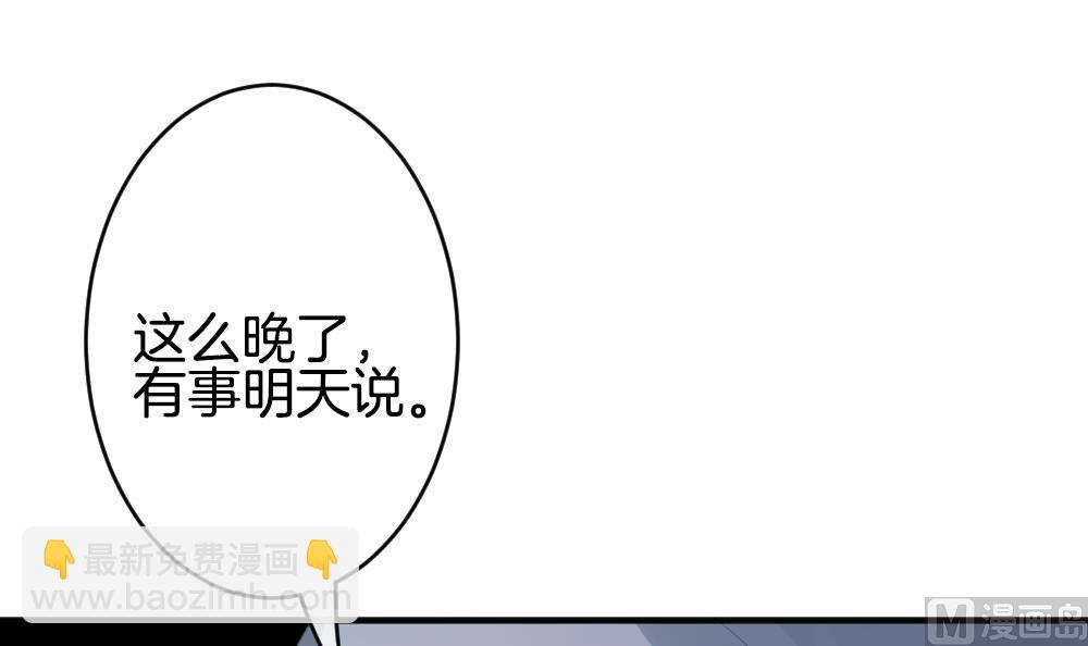 🍻拂晓的花嫁 第340话 伪恋 9 第6页
