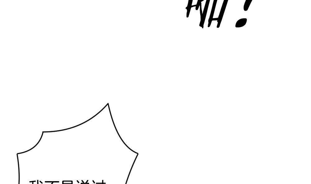 🍻拂晓的花嫁 第342话 伪恋 11 第20页