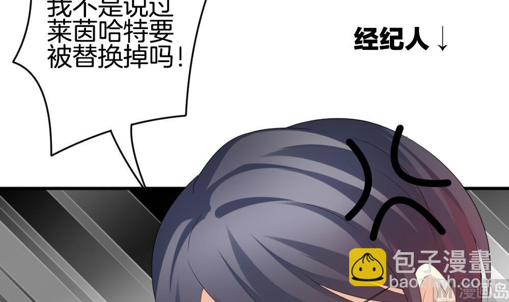 🍻拂晓的花嫁 第342话 伪恋 11 第21页