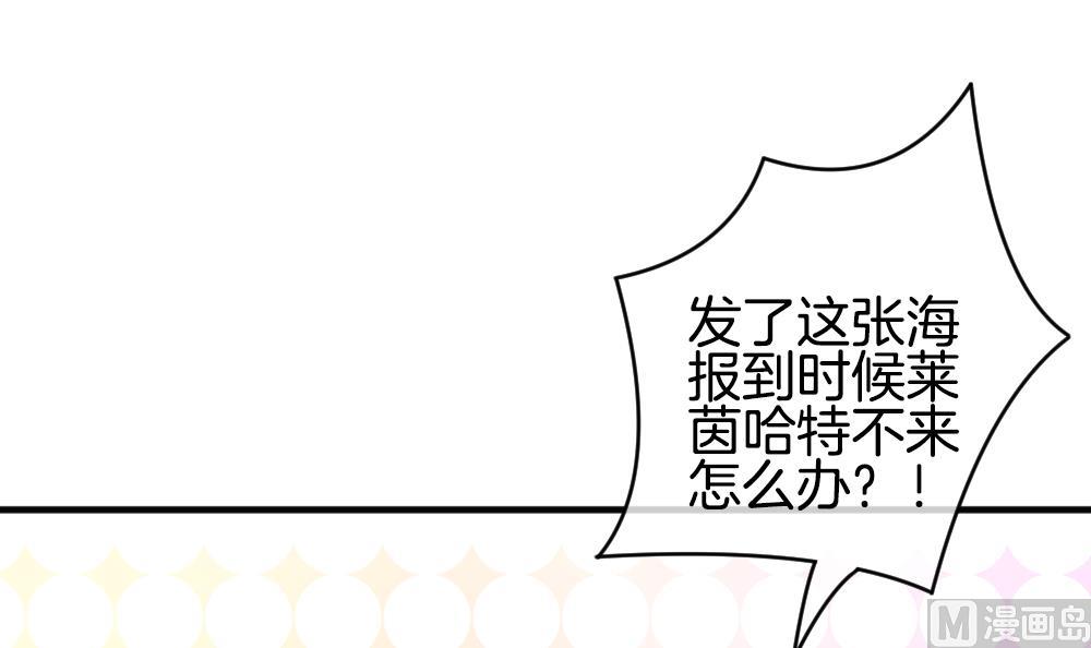 🍻拂晓的花嫁 第342话 伪恋 11 第24页