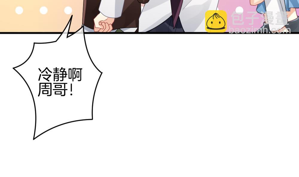 🍻拂晓的花嫁 第342话 伪恋 11 第26页