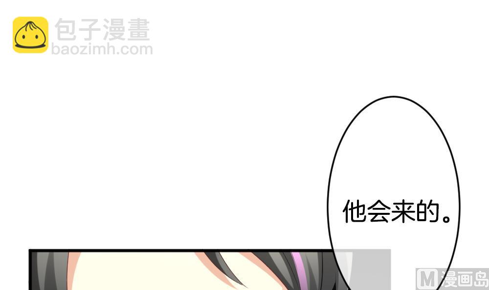 🍻拂晓的花嫁 第342话 伪恋 11 第27页