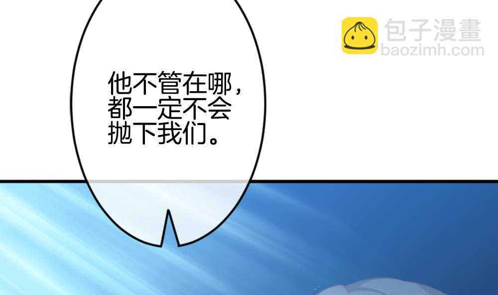 🍻拂晓的花嫁 第342话 伪恋 11 第34页