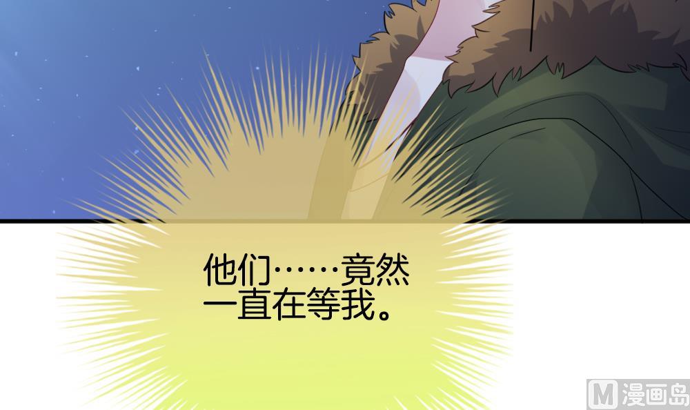 🍻拂晓的花嫁 第342话 伪恋 11 第36页