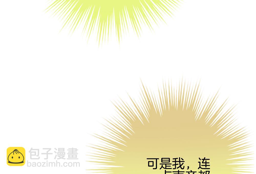 🍻拂晓的花嫁 第342话 伪恋 11 第37页
