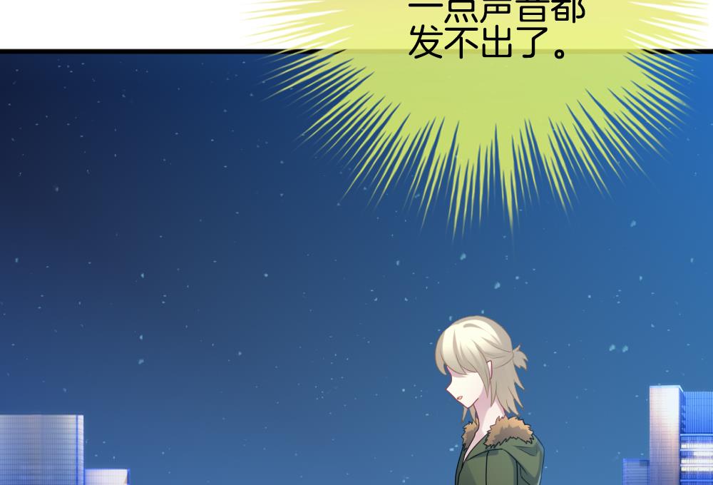 🍻拂晓的花嫁 第342话 伪恋 11 第38页