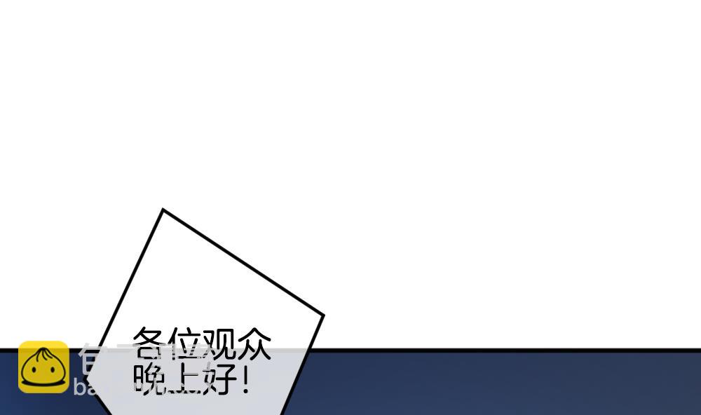 🍻拂晓的花嫁 第342话 伪恋 11 第4页