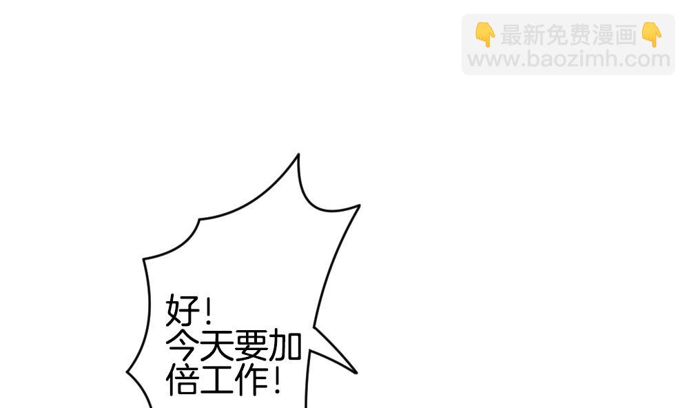 🍻拂晓的花嫁 第342话 伪恋 11 第40页