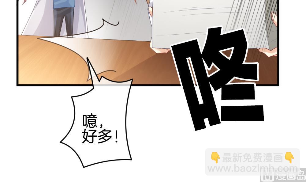🍻拂晓的花嫁 第342话 伪恋 11 第42页