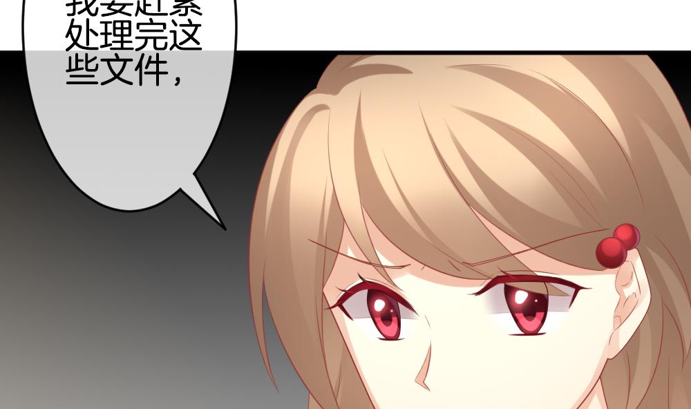 🍻拂晓的花嫁 第342话 伪恋 11 第44页
