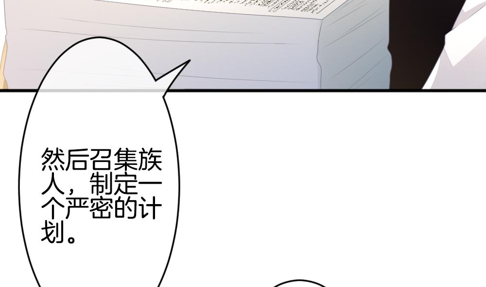 🍻拂晓的花嫁 第342话 伪恋 11 第46页