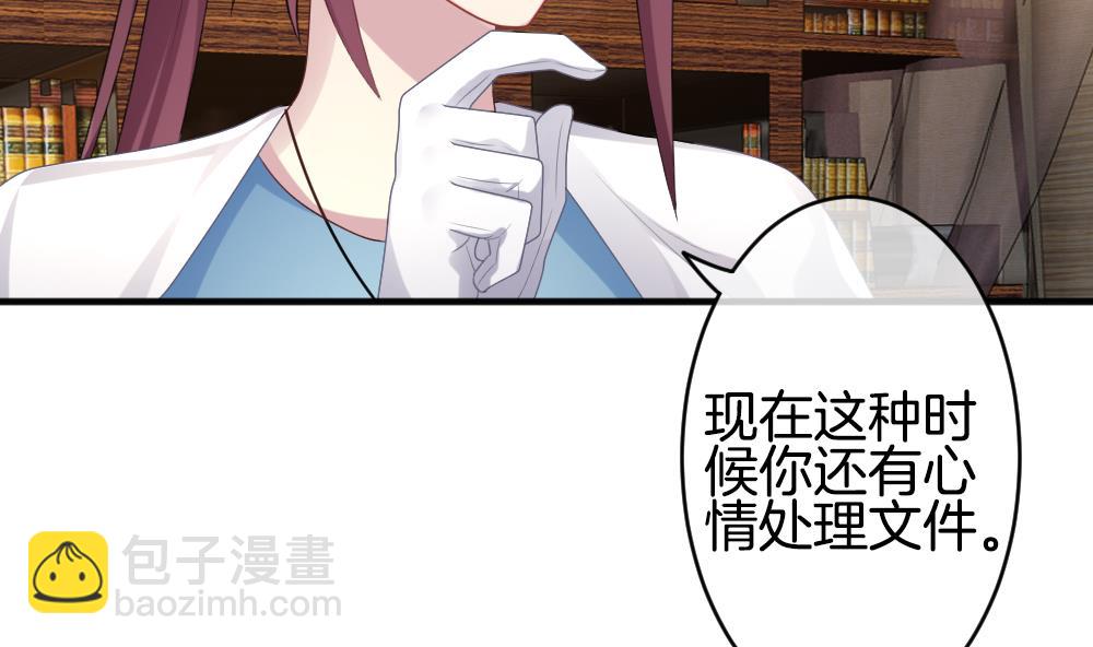 🍻拂晓的花嫁 第342话 伪恋 11 第49页