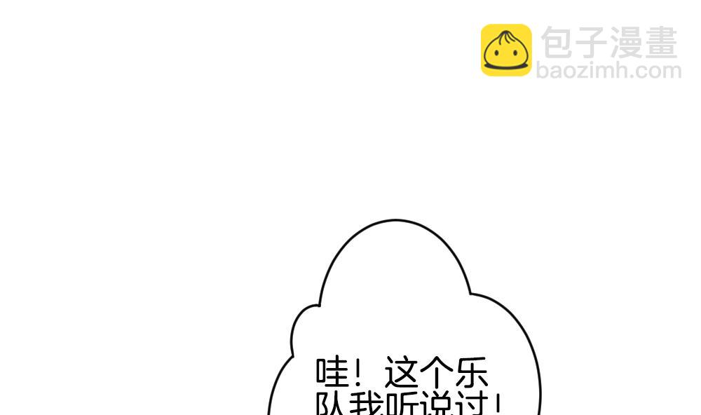 🍻拂晓的花嫁 第342话 伪恋 11 第7页