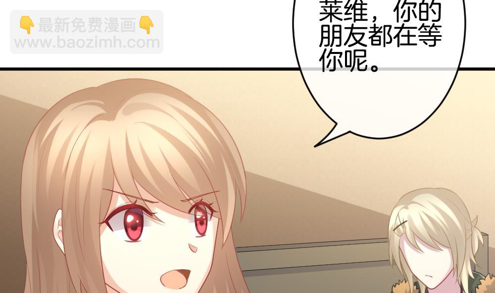 🍻拂晓的花嫁 第344话 她的婚礼 2 第10页