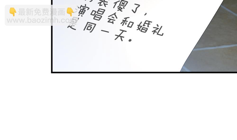 🍻拂晓的花嫁 第344话 她的婚礼 2 第17页
